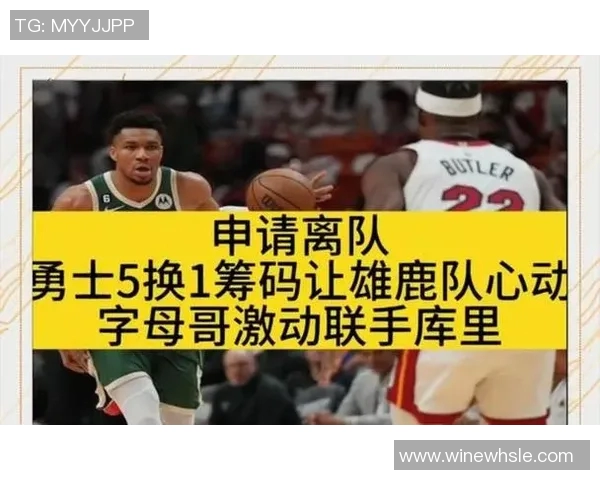 字母哥拒绝提前续约决定先观望雄鹿能否夺冠表现