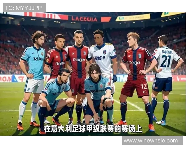 意甲焦点战拉齐奥迎战国际木兰争夺积分榜关键胜利