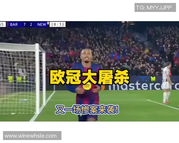 欧冠赛场惊现奇葩事件球迷冲入场内夺走C罗球衣引发热议