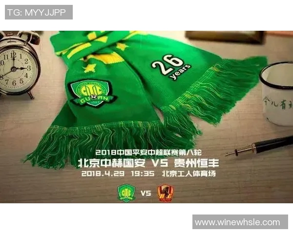 贵州智诚迎战北京国安期待精彩对决双方全力争胜展现足球魅力