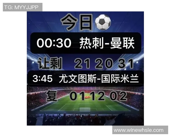 尤文图斯与国际米兰对阵阵容分析及战术解析